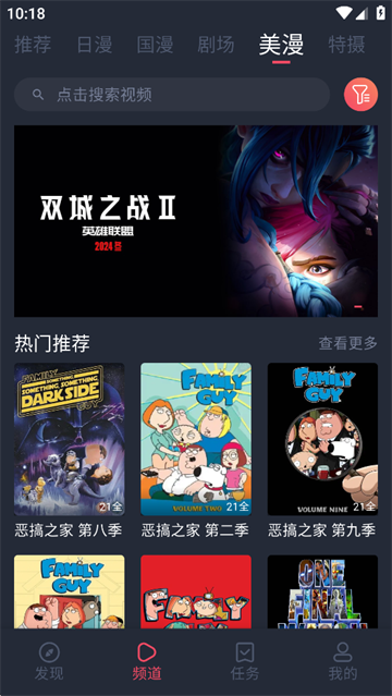 抖漫app界面：书架收藏与在读列表