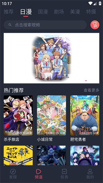 抖漫漫画分类浏览界面