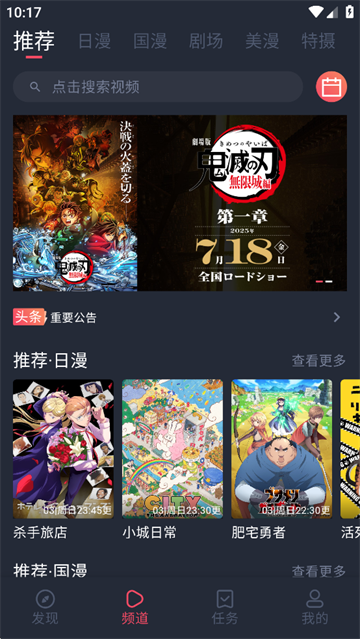 抖漫章节续读竖屏阅读界面