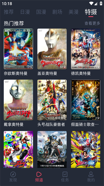 抖漫操作台书架收藏演示